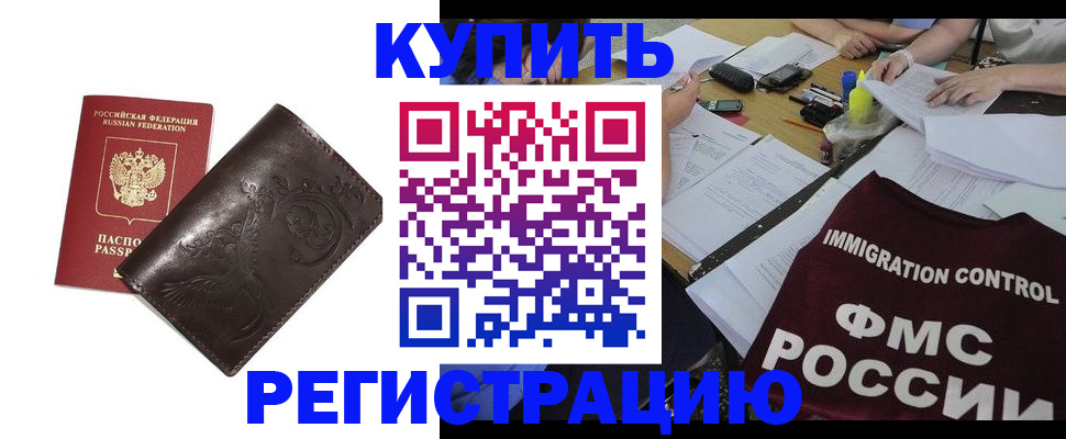 прописка для кредита в Кинешме